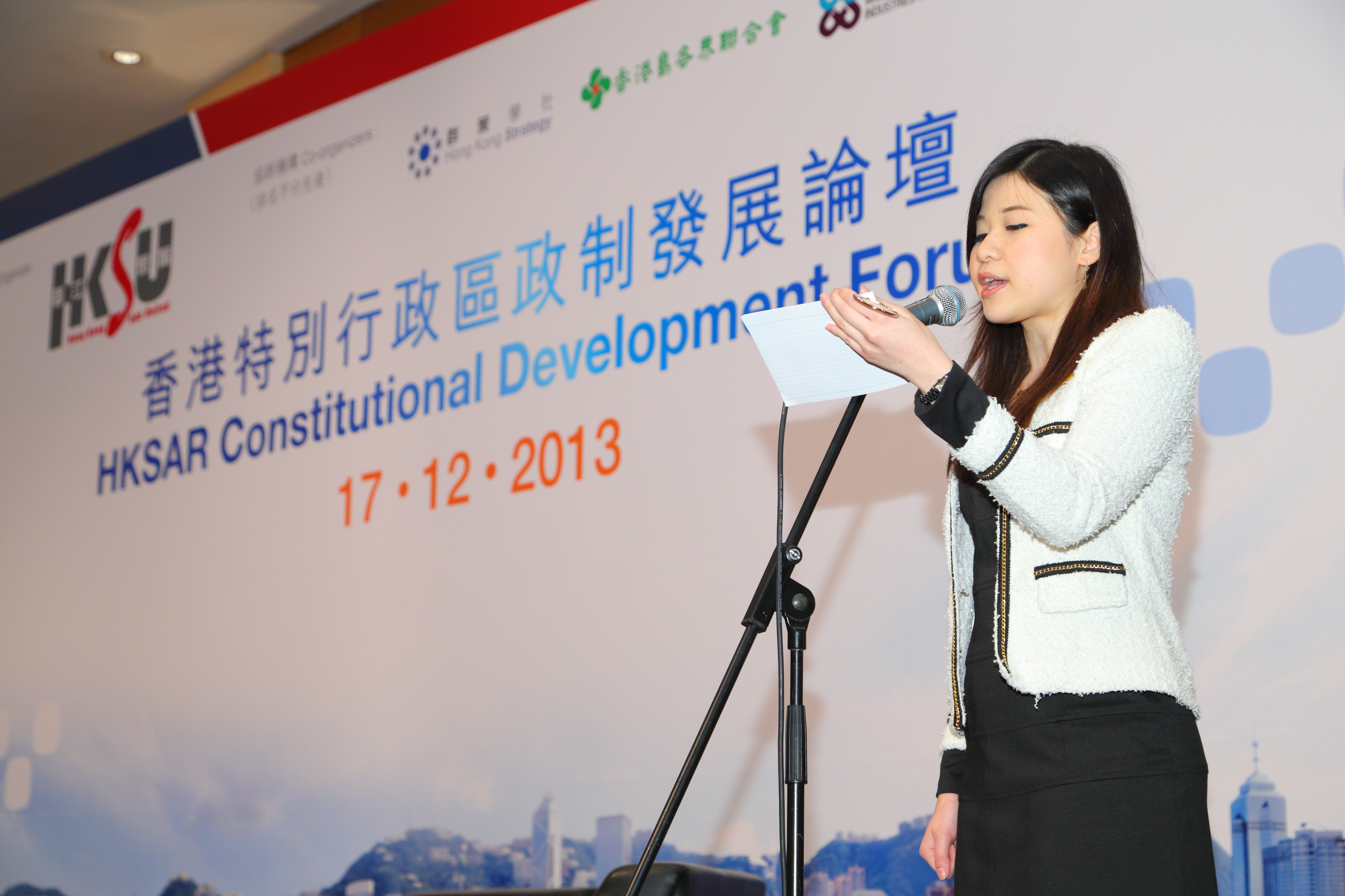 香港特別行政區政制發展論壇